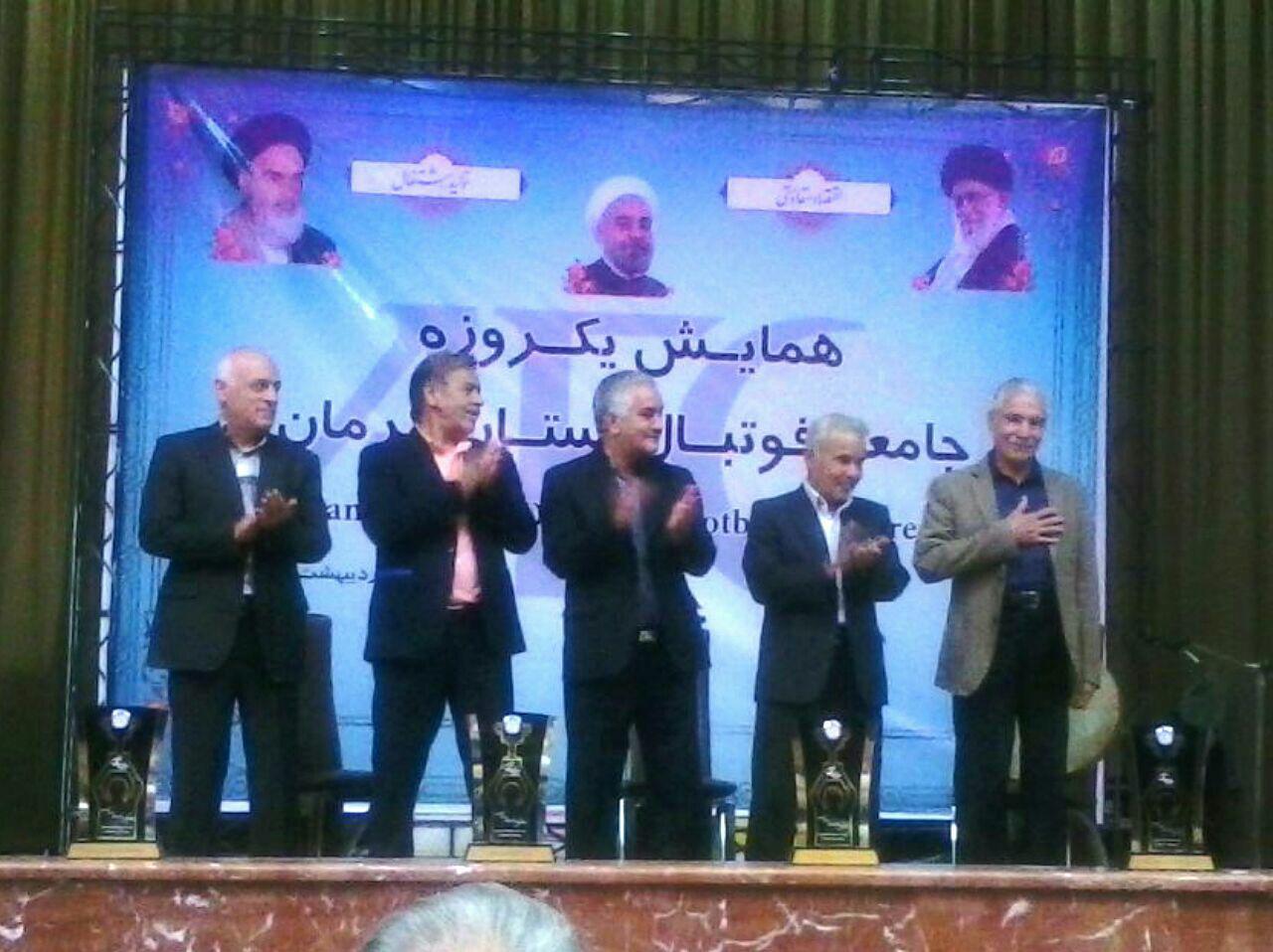 همایش یک روزه فوتبال در کرمان