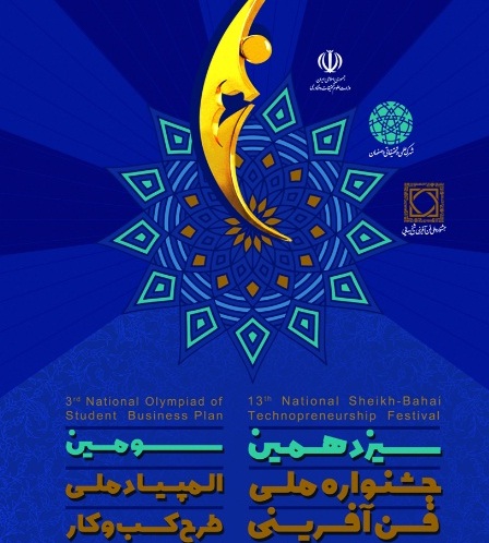 روحانی: دولت حامی شرکتهای نوپا و کارآفرینان جوان است