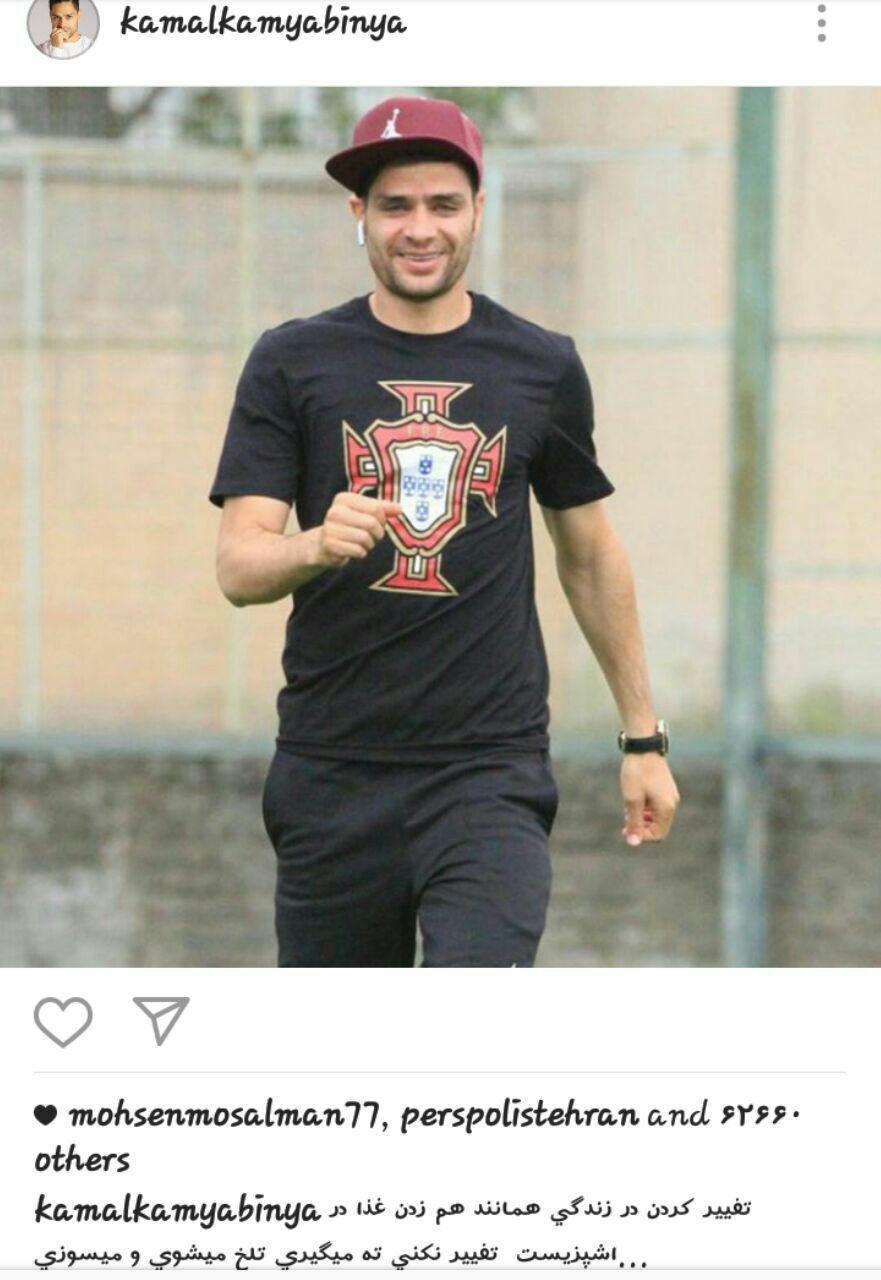 هافبک پرسپولیس هشدار جدایی را منتشر کرد + عکس