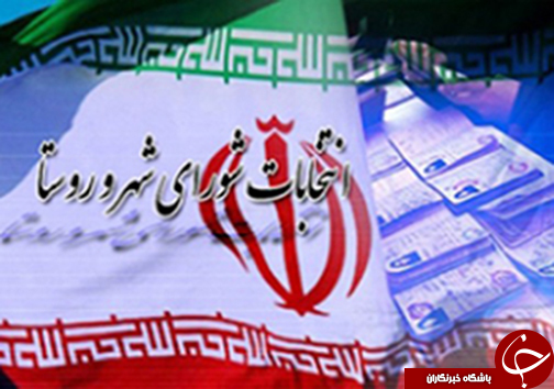 سرخط جذاب ترین خبرهای این هفته فارس