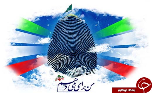 نگاهی گذرا به مهمترین رویدادهای 8 اردیبهشت در مازندران