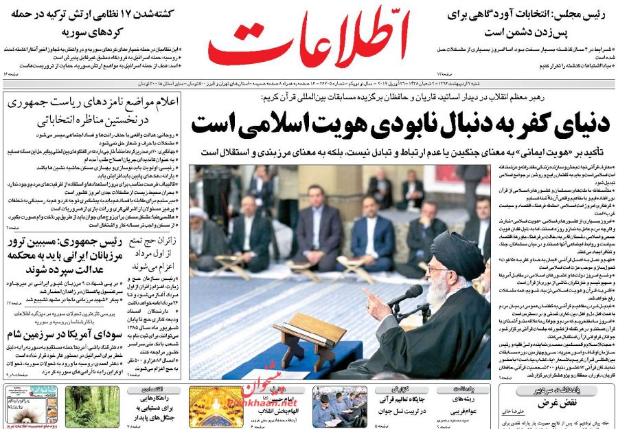 واکنش مطبوعات به اولین مناظره نامزد&zwnj;های انتخابات ریاست جمهوری 96