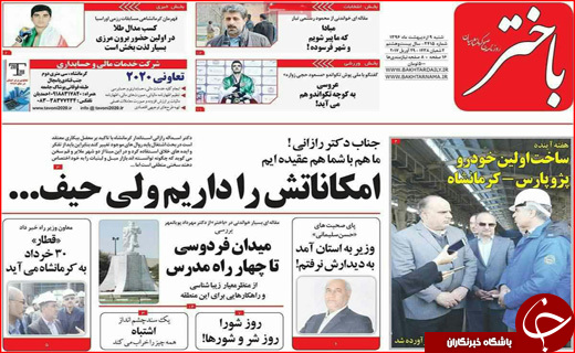از جنجال سیاسی در مناظره اجتماعی تا حمایت ویترینی از کارگران
