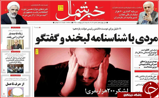 از جنجال سیاسی در مناظره اجتماعی تا حمایت ویترینی از کارگران