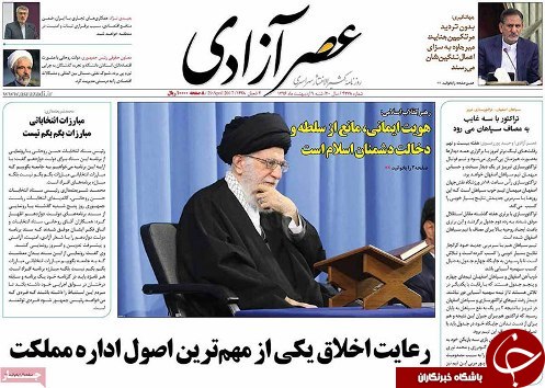 صفحه نخست روزنامه استان&zwnj;آذربایجان شرقی شنبه 9 اردیبهشت ماه