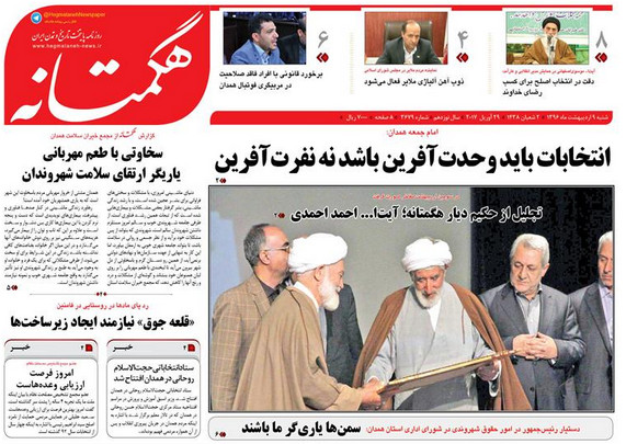 از همکاری تجاری همدان و عراق تا شور انتخاباتی در همدان