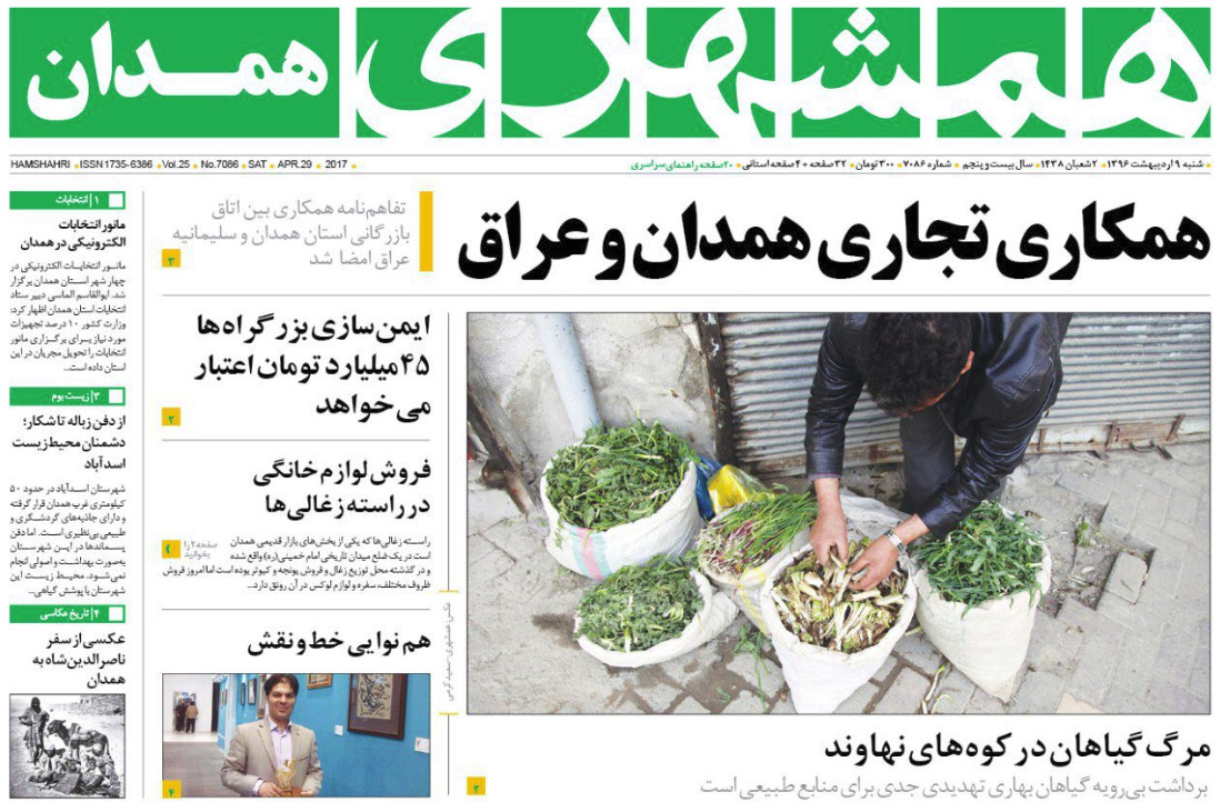 از همکاری تجاری همدان و عراق تا شور انتخاباتی در همدان