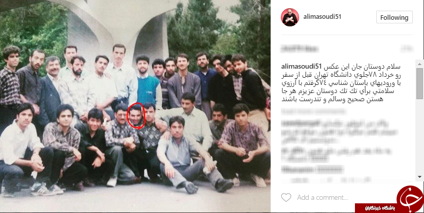 آقای کمدين در 18 سال پيش