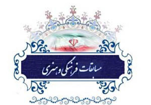 اختتامیه جشنواره فرهنگی هنری دانش آموزان اصفهان
