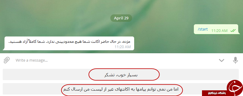 اگر در تلگرام ریپورت شده اید از این ربات کمک بگیرید