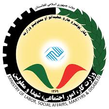 وزارت کار و امور اجتماعی افغانستان امروز را رخصتی اعلام کرد