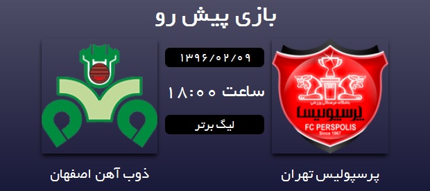 آمار و ارقام تیم&zwnj;های پرسپولیس و ذوب آهن