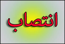 انتصاب در هیأت تنیس استان کرمان