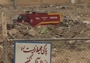 محیط زیست را آلوده نکنیم! + فیلم