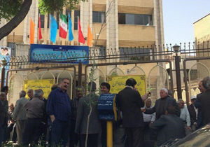 اعتراض بازنشستگان صندوق فولاد