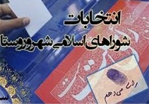 67 نفر،نامزد انتخابات شوراها  در بخش ارسک