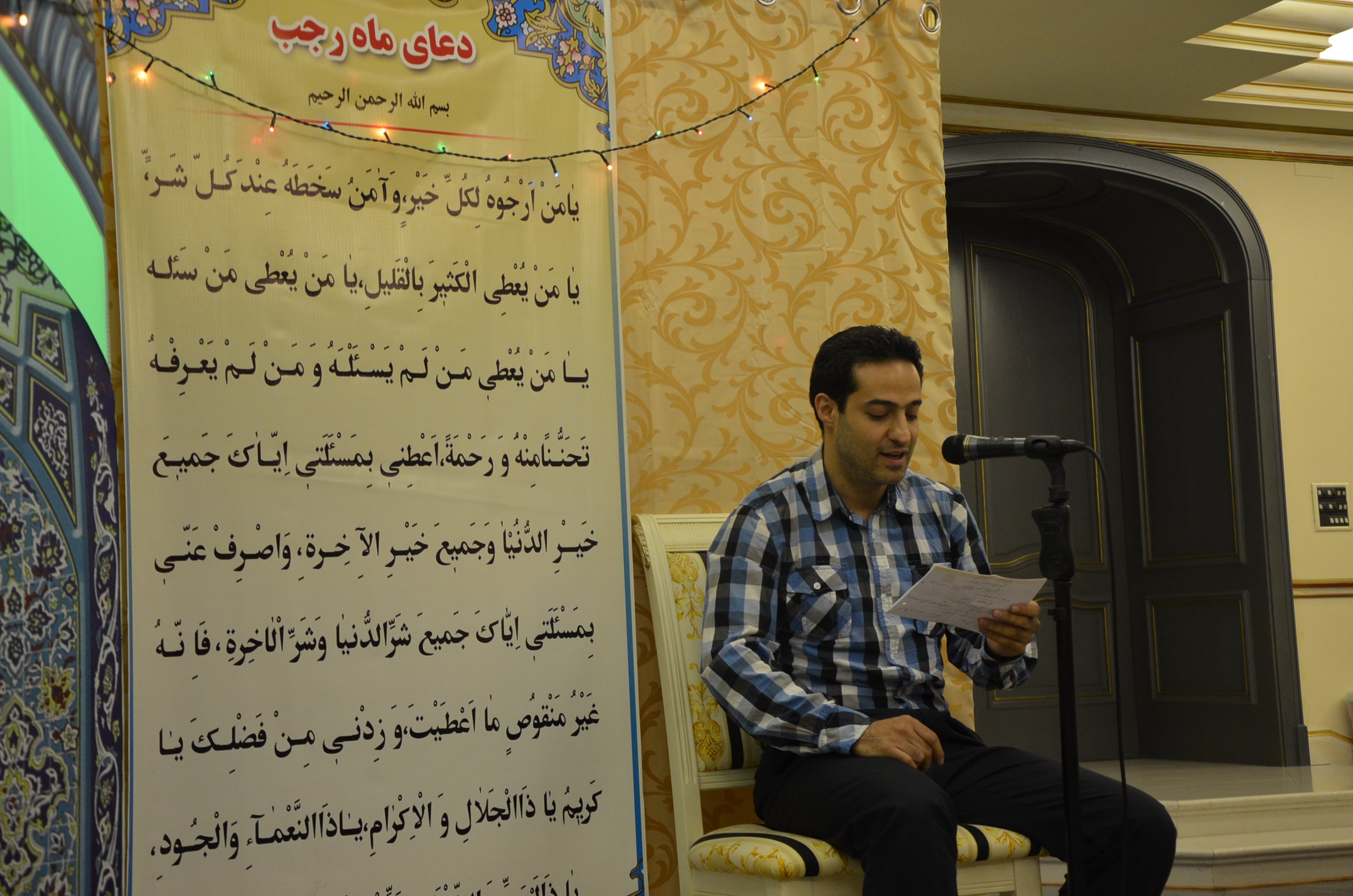 جشن اعیاد شعبانیه در اسلوونی برگزار شد