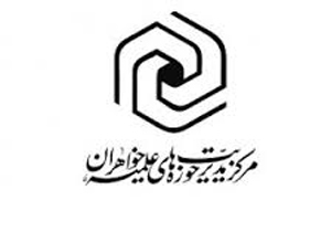 برگزاری آزمون پذیرش حوزه خواهران فارس