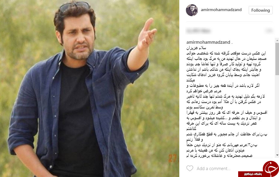 بازیگر مشهور به مرگ تهدید شد!+عکس