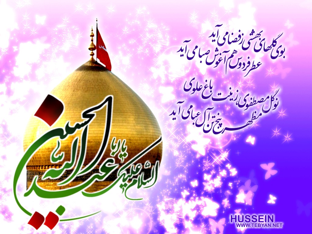 گریستن پیامبر(ص)هنگام ولادت امام حسین(ع)