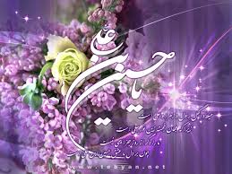 چگونگی نامگذاری امام حسین (ع)