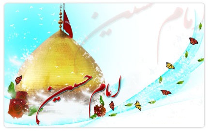 حقیقت طلبی و حق طلبی دو خصوصیت مهم امام حسین(ع)