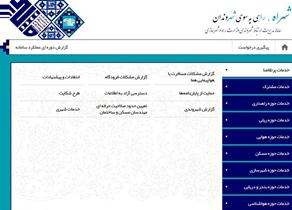 عضویت 400 شهردار کشور در "شهراه"