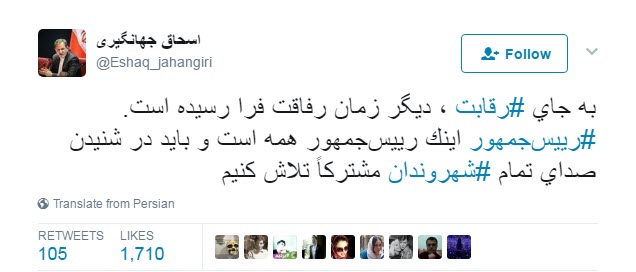 جهانگیری