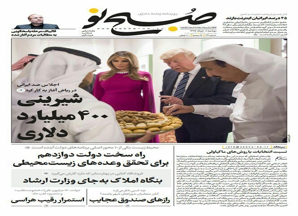 از رقص ضد ایرانی ترامپ تا نوبت عمل به وعده ها