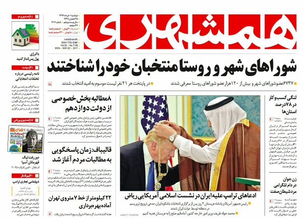 از رقص ضد ایرانی ترامپ تا نوبت عمل به وعده ها