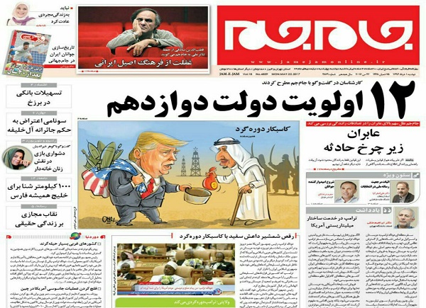 از رقص ضد ایرانی ترامپ تا نوبت عمل به وعده ها