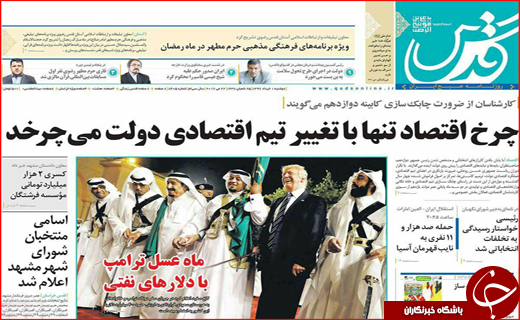 نیم صفحه نخست روزنامه استانی؛