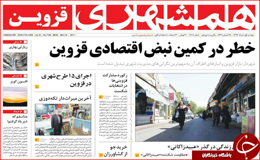 از پس گرفتن تهران و مشهد تا سناریوی تکراری تخلفات در انتخابات ساری