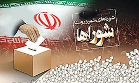 شکایت مدعی العموم از77کاندیدای شورای شهر کرمان