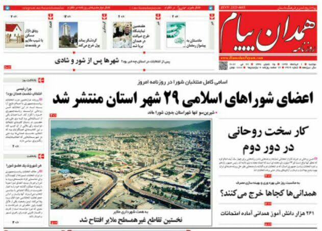 از ثبت ملی نیمی از آثار تاریخی همدان تا گردشگری گیان در انتظار تأیید منابع طبیعی