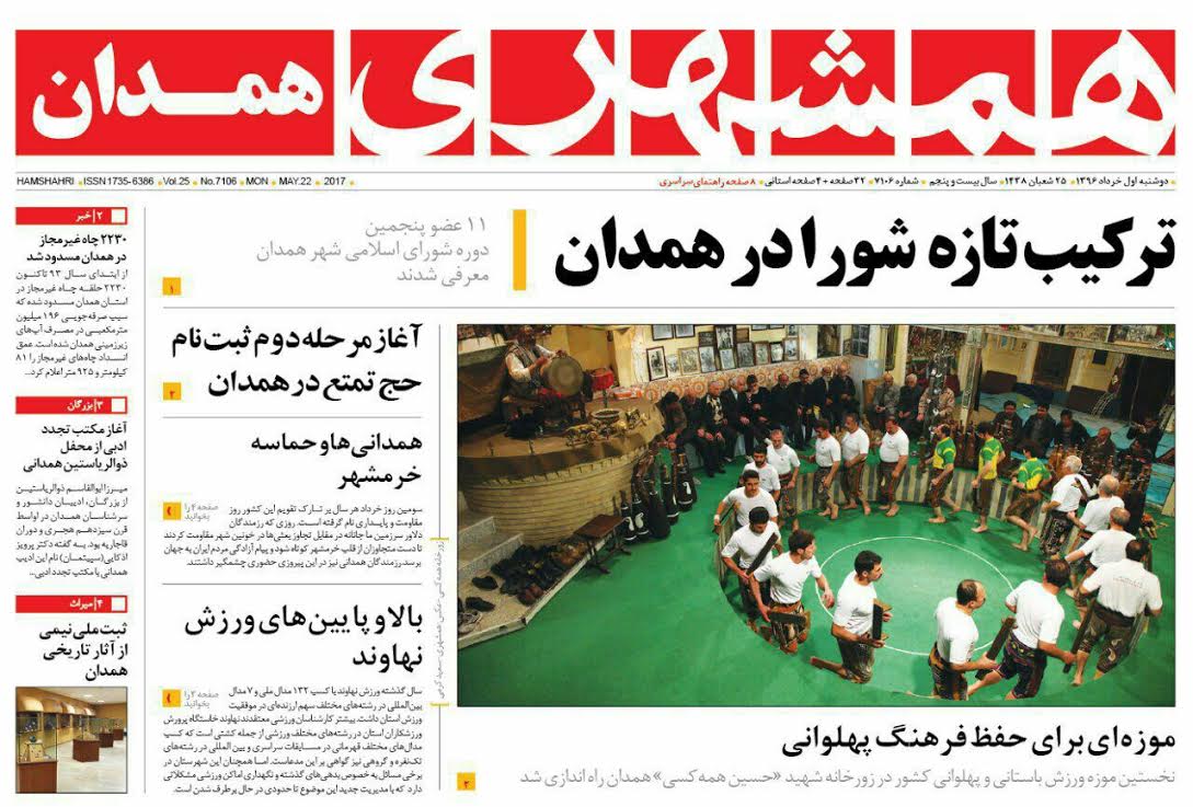 از ثبت ملی نیمی از آثار تاریخی همدان تا گردشگری گیان در انتظار تأیید منابع طبیعی