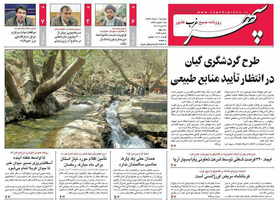 از ثبت ملی نیمی از آثار تاریخی همدان تا گردشگری گیان در انتظار تأیید منابع طبیعی