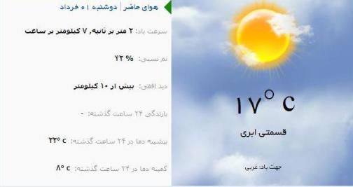 آب و هوا - آذربایجان شرقی اول خرداد ماه  96