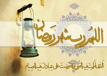 عکس پروفایل ماه رمضان 96