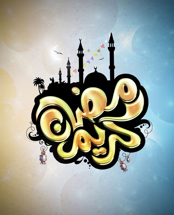 عکس پروفایل ماه رمضان 96