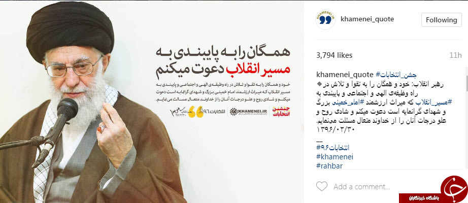 رهبر انقلاب
