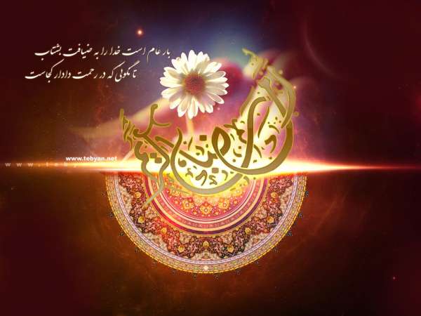 اس ام اس تبریک ماه مبارک رمضان 96