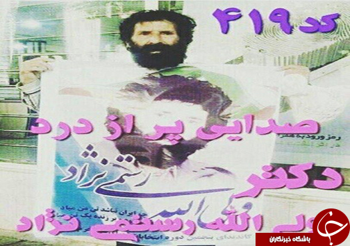 داستان پدیده انتخاباتی شورای شهر خرم آباد از انگیزه تا پیروزی قاطع+ تصاویر