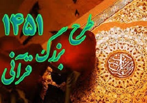 آموزش 1000 نفر کردستانی در قالب طرح 1451
