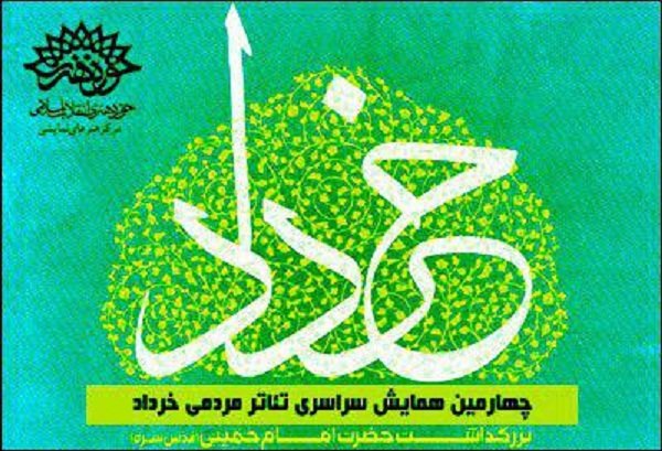 راهیابی &laquo;عباس دو چوب&raquo; به تئاتر مردمی خرداد