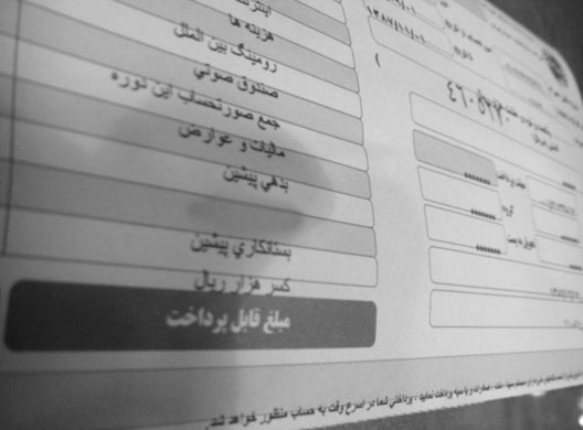 قبض های اپراتور اول شفاف میشوند / اعمال کامل تخفیف 50 درصدی ترافیک داخلی توسط اپراتور دوم /چگونه 