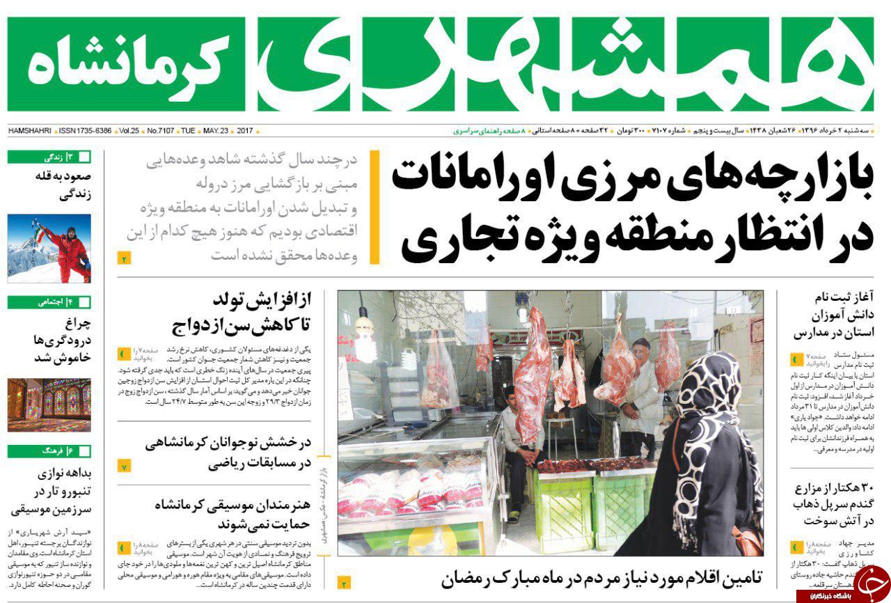 معلمان حق التدریس چگونه حقوق می گیرند؟ / حضور ناظران تعزیرات در بازار رمضان