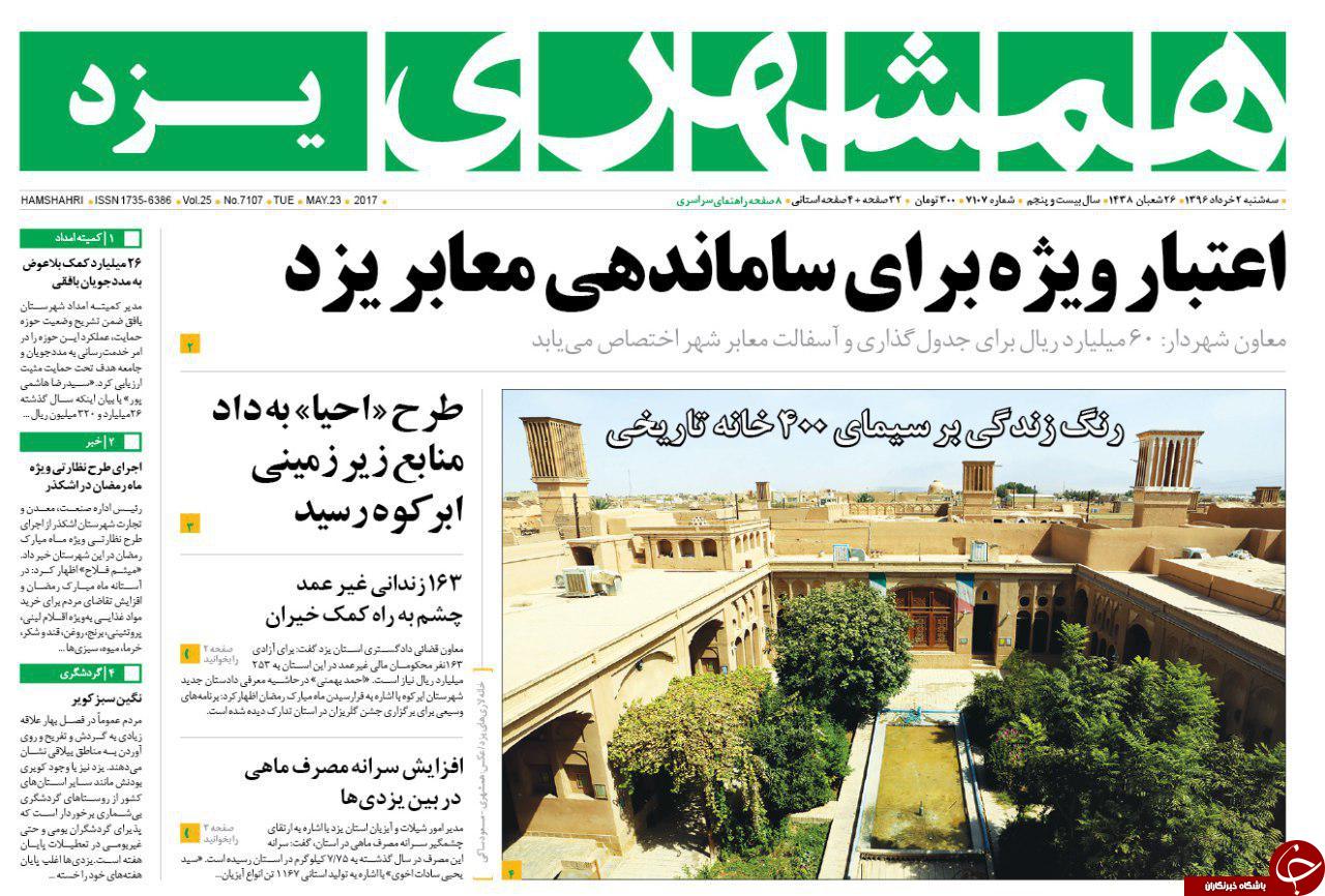 معلمان حق التدریس چگونه حقوق می گیرند؟ / حضور ناظران تعزیرات در بازار رمضان