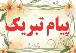 پیام تبریک مدیرکل ورزش و جوانان استان از قهرمانان کرمانشاهی