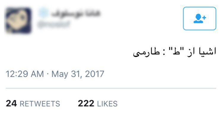 واکنش کاربران به برد پرسپولیس